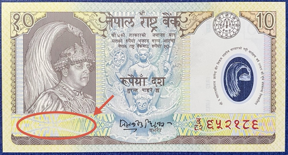 NEPAL ERROR Rs10 Polymer Banknote Left side serial # missing,P-45, UNC Ext RARE