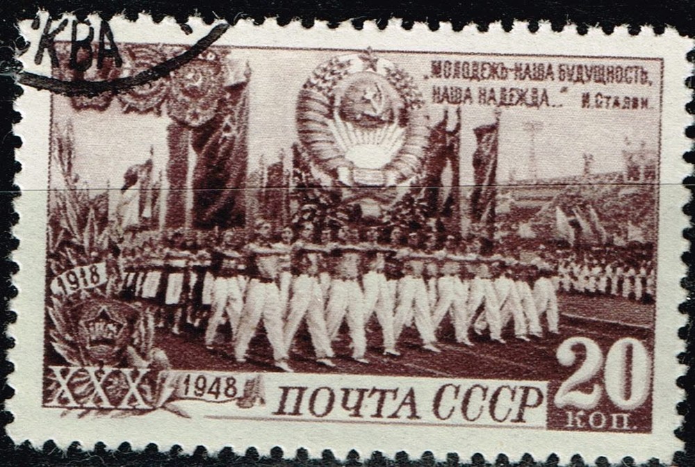 Russia Soviet Communist Youths Parade Coat of Arm stamp 1948