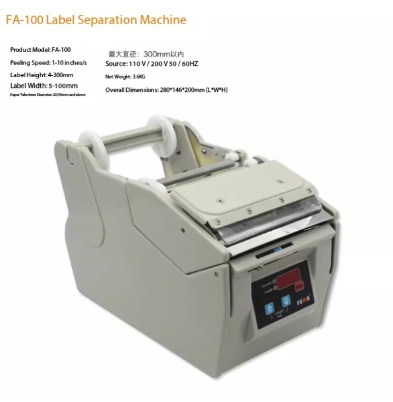 Fully Automatic Label Peeling Machine Self-Adhesive Label Separator 220V/110V