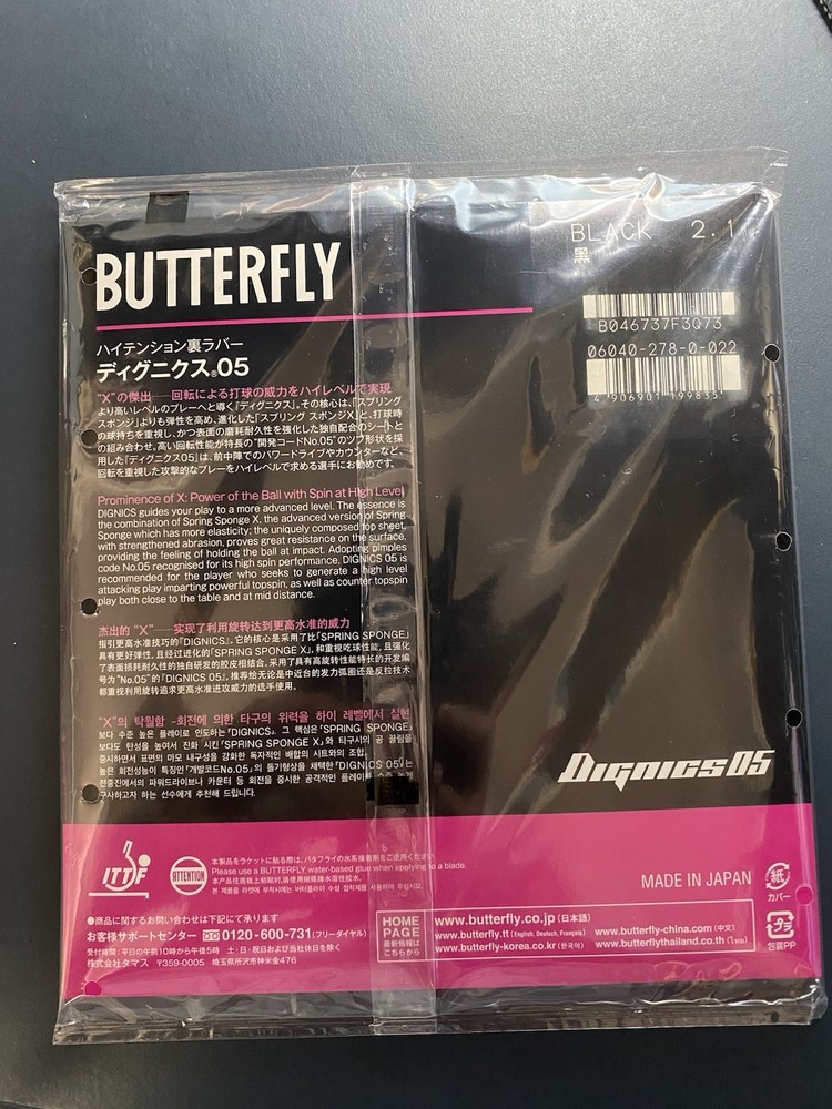 Butterfly Dignics05 (Black , 2.1mm)