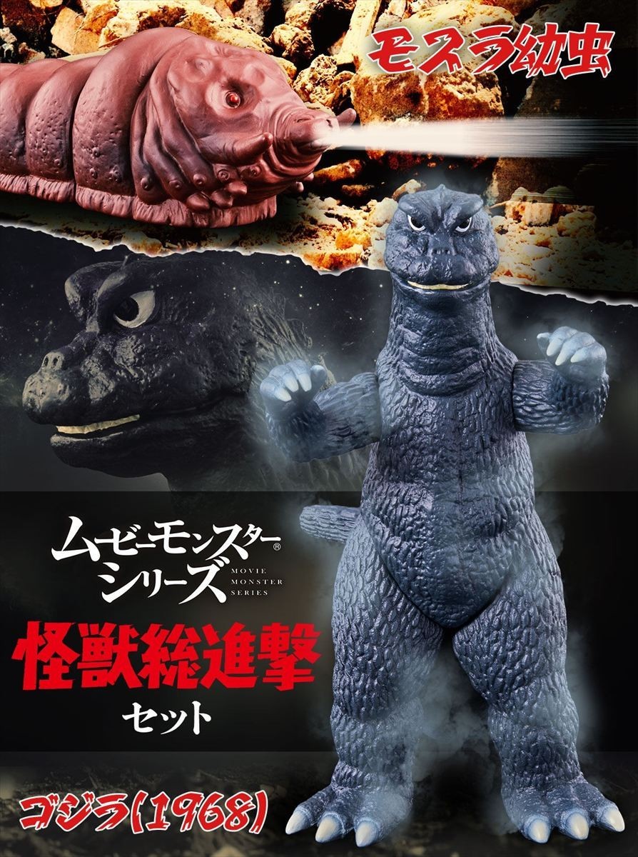2026 Movie Monster Godzilla 1968 & Mothra Larva Destroy All Monsters WITHOUT BOX