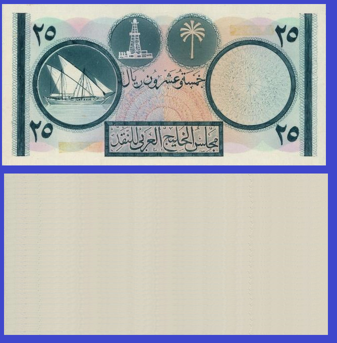 Gulf  25 rials 1962  ND - - Copy