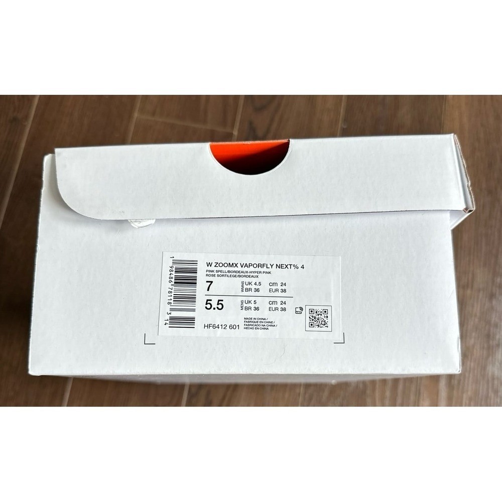 Nike Racing empty shoe box