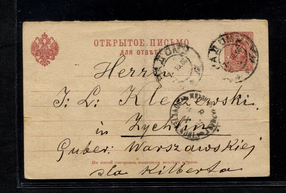 Russia - P19A Requirement With Mittelbug (NX-188)