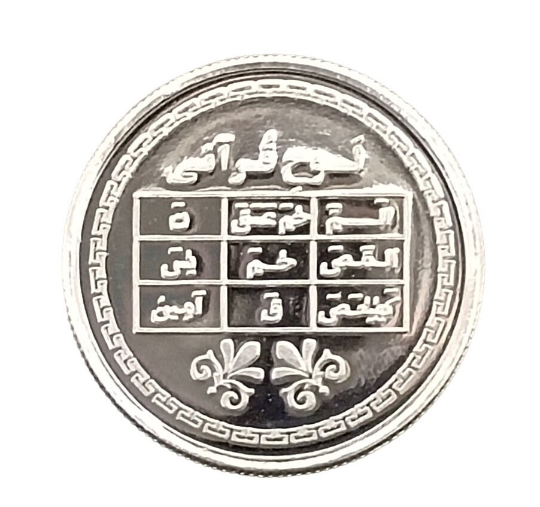 100% Pure Solid Silver Coin - Kaba with Kalma on the Back Side