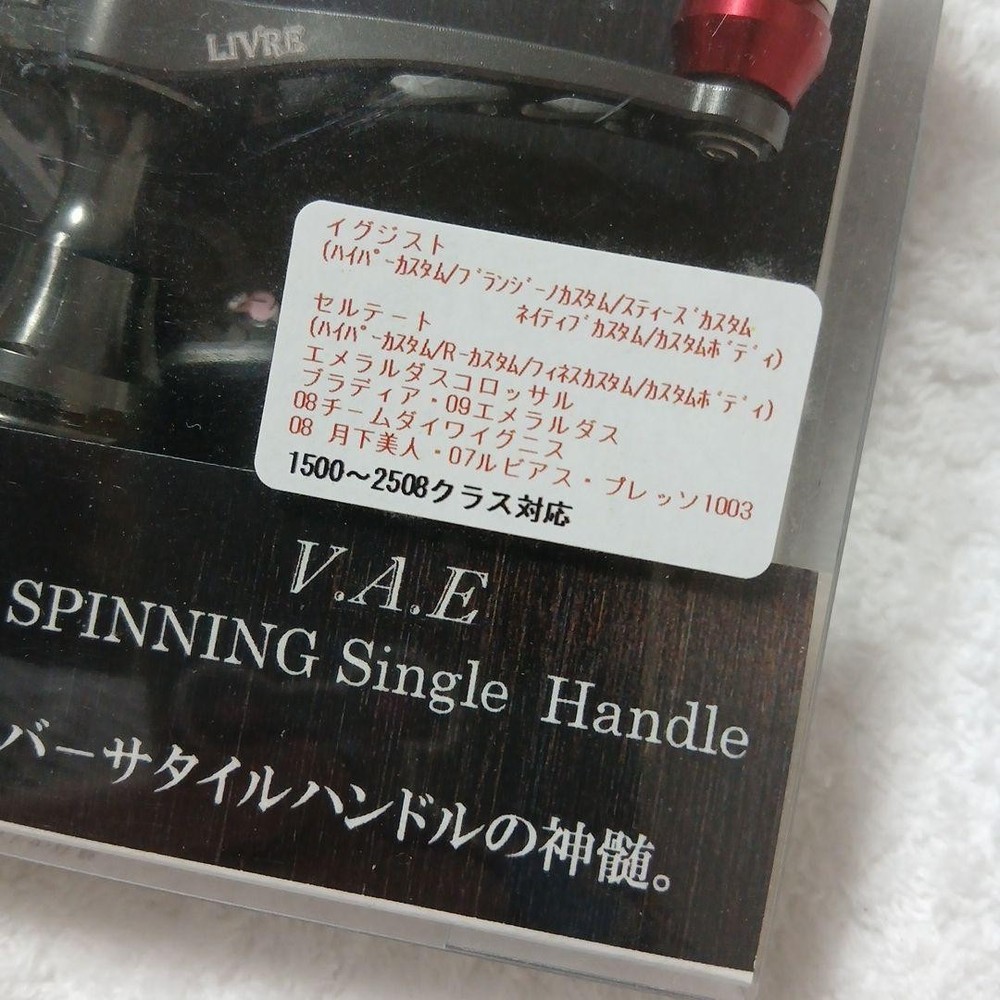 LIRE AENTURA 　Spinning　Single Handle