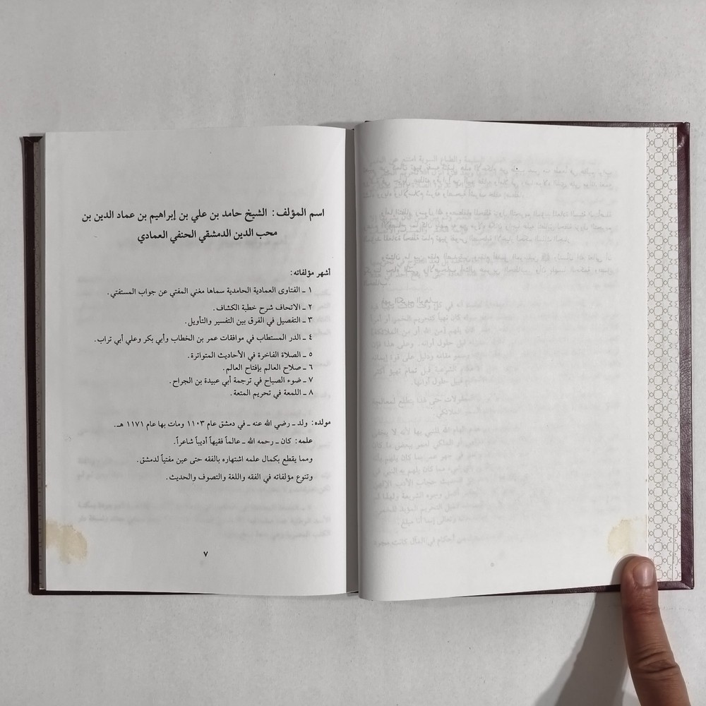 Islamic Sahabah Umar Abu Bakr الدر المستطاب في موافقات عمر بن الخطاب أبي بكر