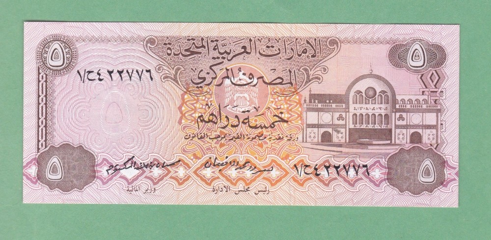 United Arab Emirates  5  Dirhams  Note   1982   P-7a   UNCIRCULATED