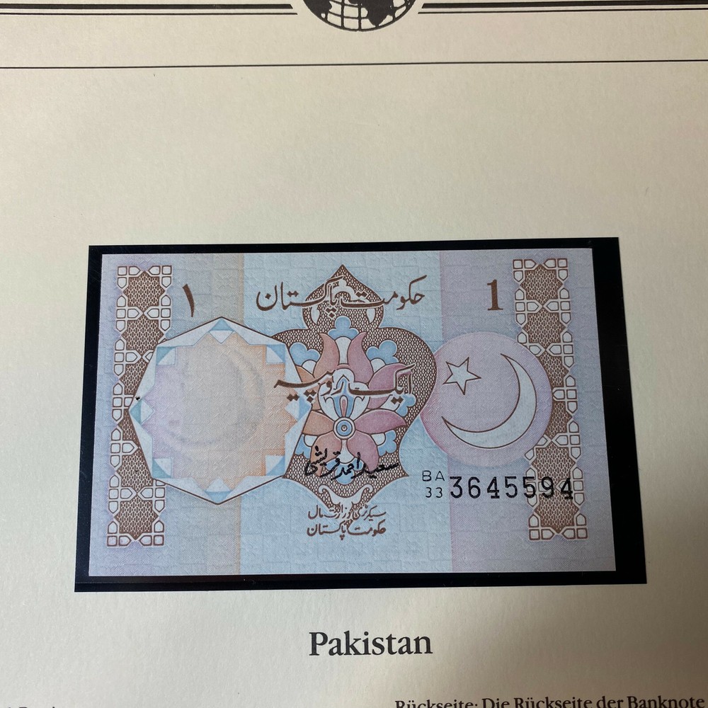 Pakistan 1 Rupee 1981 Note Crisp Uncirculated