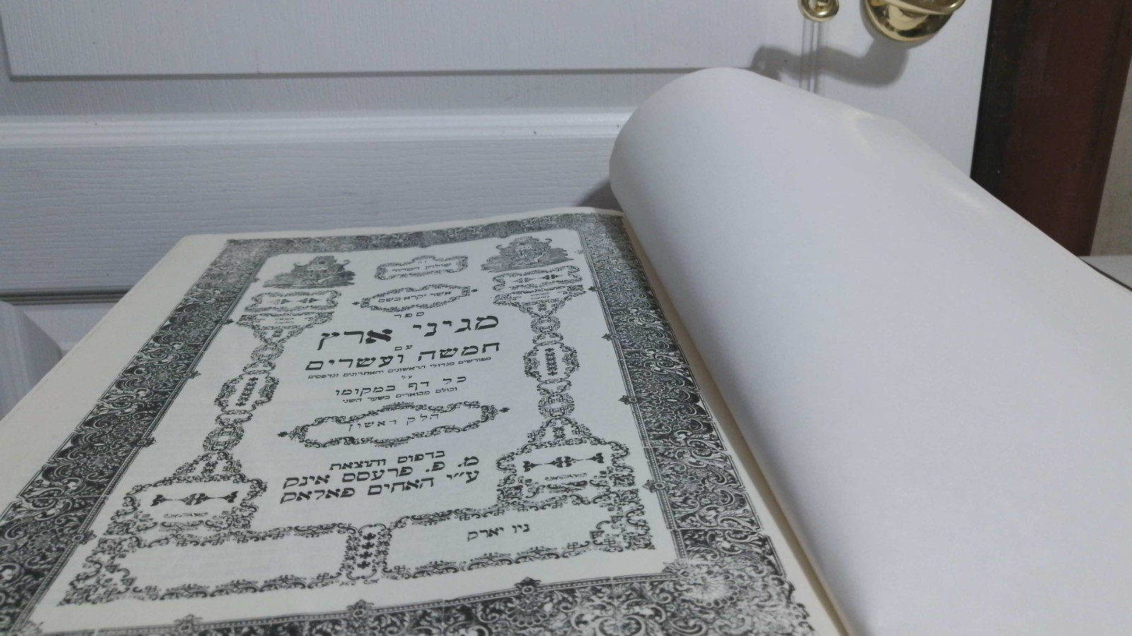 Shulchan Aruch (Arukh) 10 BOOK SET Hebrew Jewish law M P Press שלחן ערוך