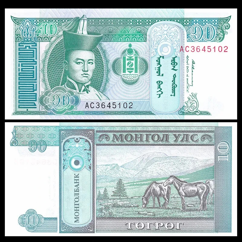 Mongolia Banknote Bundle. 100X 10 Tugrik 2020. Uncirculated.