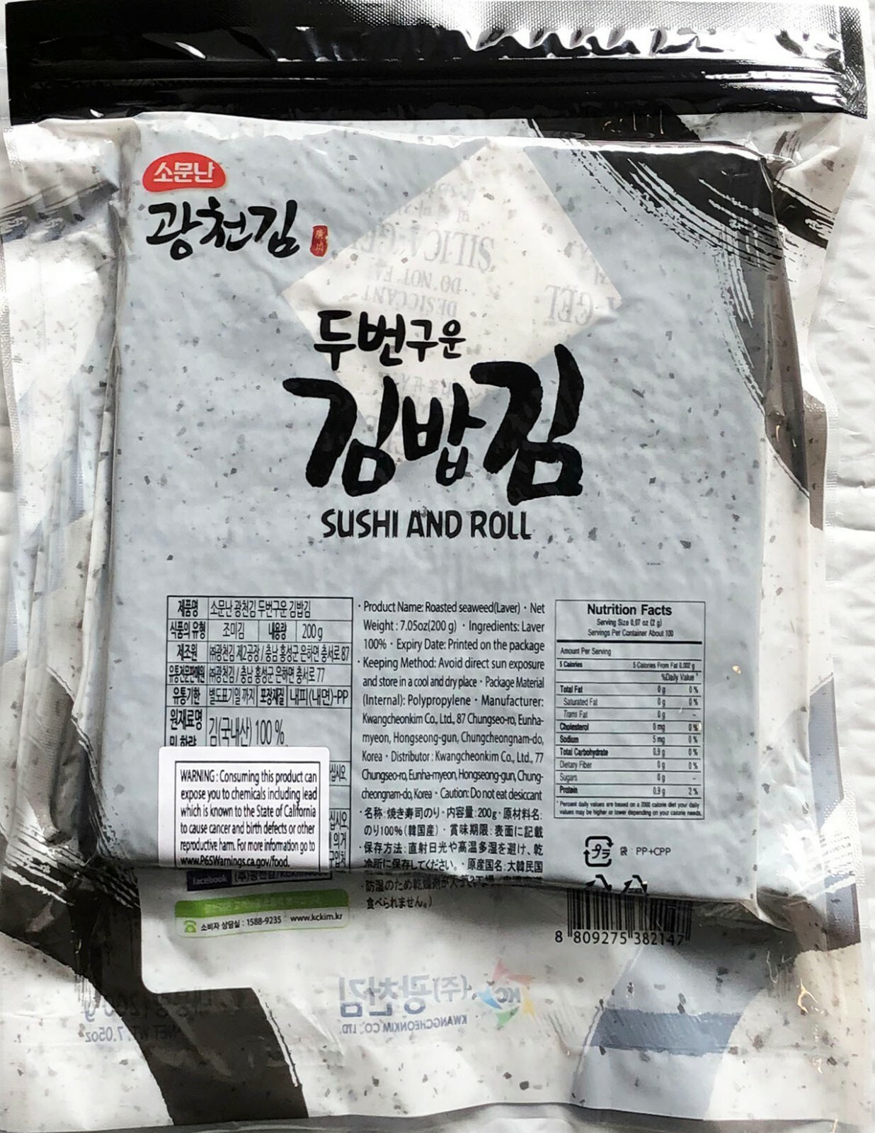 New / 100 Sheets-Yaki Sushi Nori Roasted Seaweed Roll Wrap Laver 200g 7.05 oz