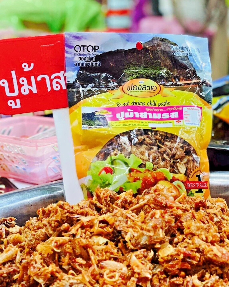 Roast Shrimp Chili Paste