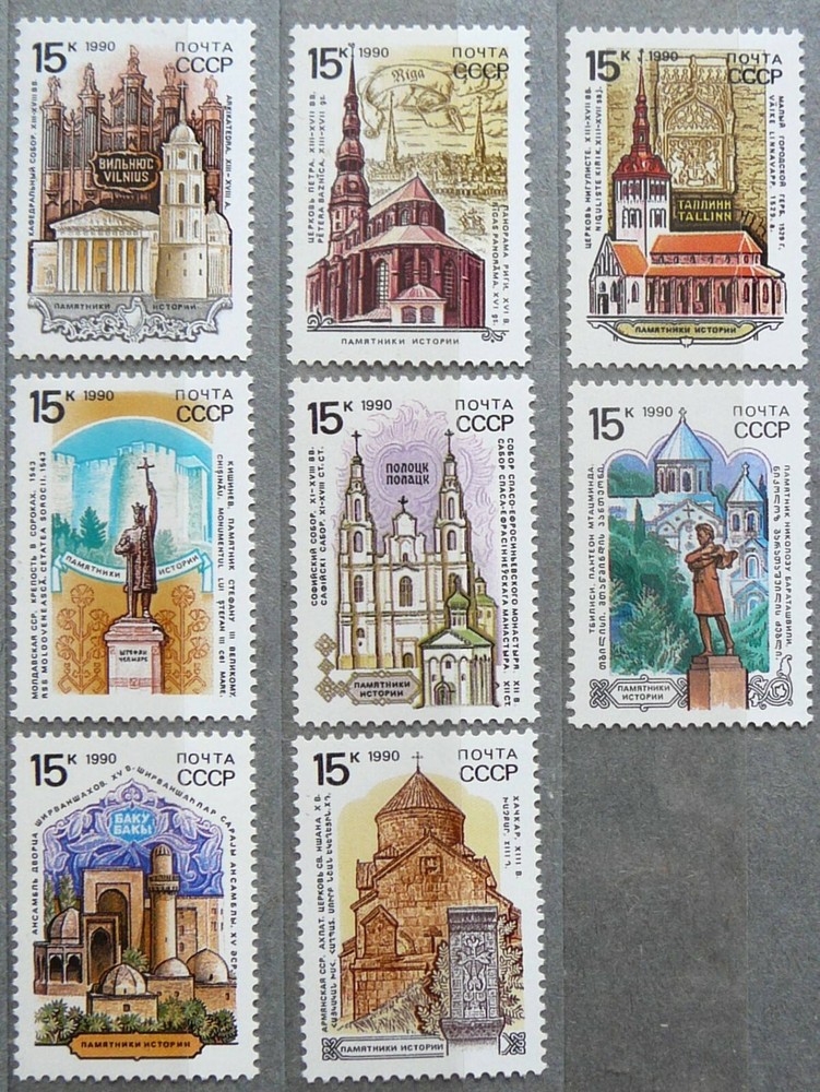 Soviet Union stamps - Architectural monuments_1990 - MNH.