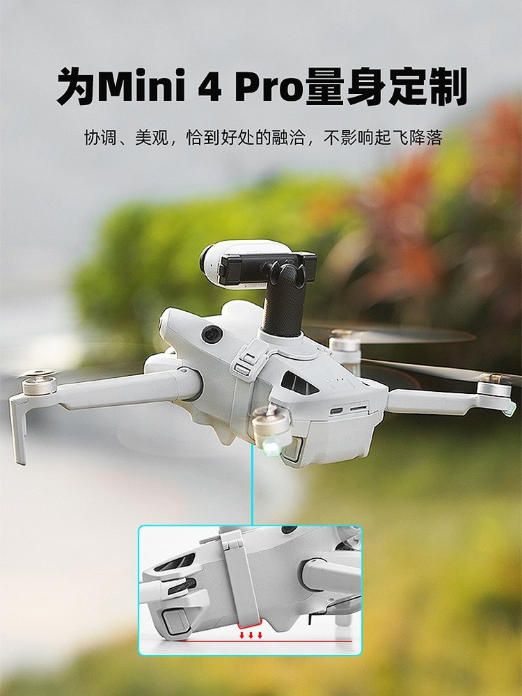 For DJI MINI 4 PRO Mounting Bracket Panoramic Camera Adapter Fixed Base