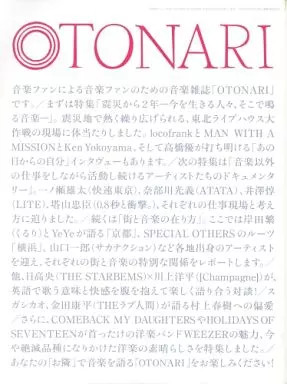 Music magazine OTONARI May 2013 issue