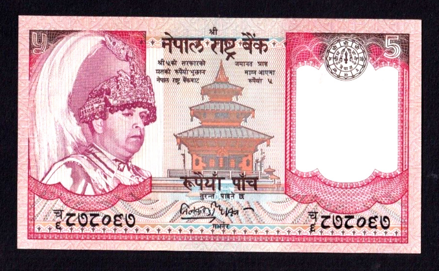 Nepal 5 Rupees P-53 ,  2005   UNC