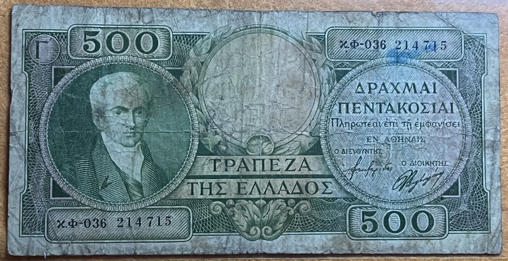 Greece 1945  500 Drachmai Banknote