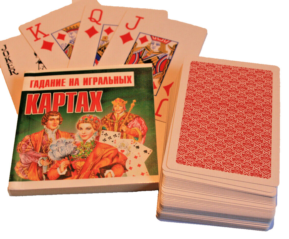 Гадание на игральных картах (миниатюрное издание) + Колода карт