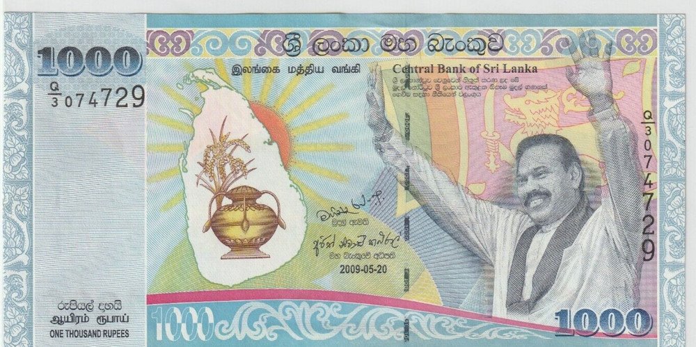 Sri Lanka / Ceylon 1000 Rupees 2009 UNC