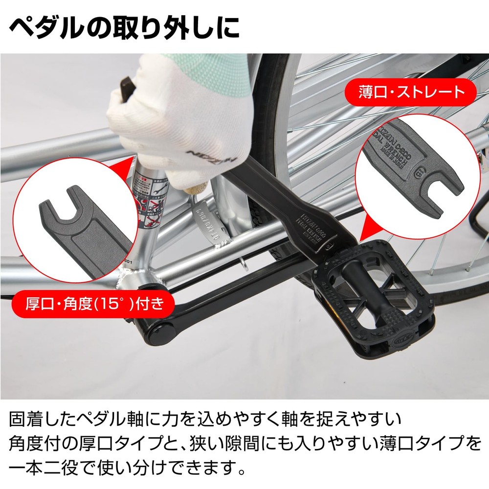 C-200 Pedal Wrench