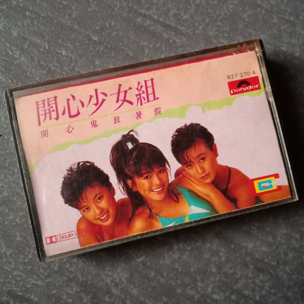 B1 - 开心少女组 =开心鬼放暑假= 马来西亚版 磁带 Malaysia Cassette