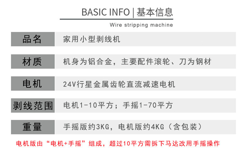 220V Waste Wire Stripping Machine Cable Stripping Machine Copper Wire Peeling