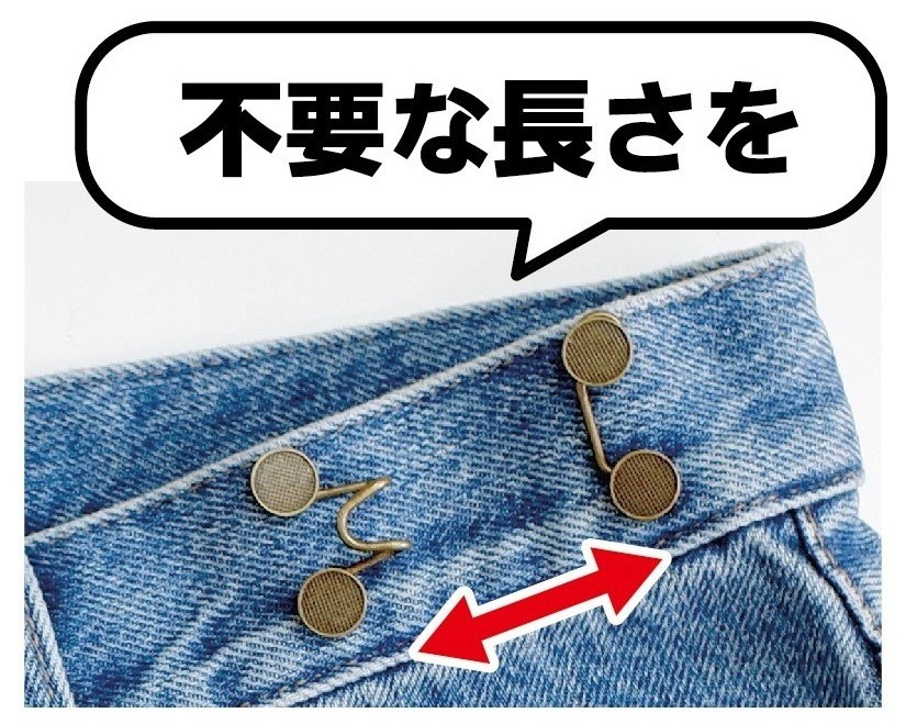 Misasa Waist Adjustment Hook (AG), 2 Sets, 8022