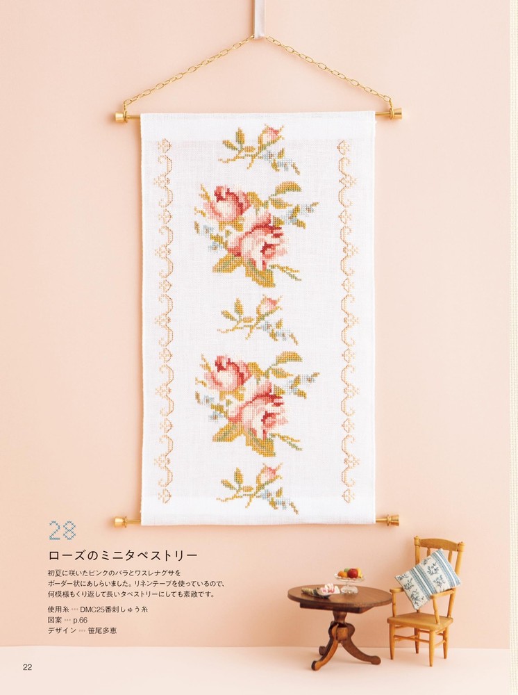 Flower Embroidery Pattern Collection (Cross Stitch)