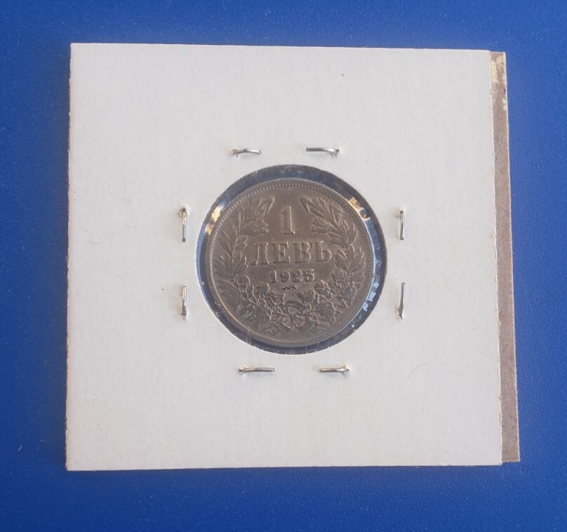 1925 Bulgaria 1 Lev Coin