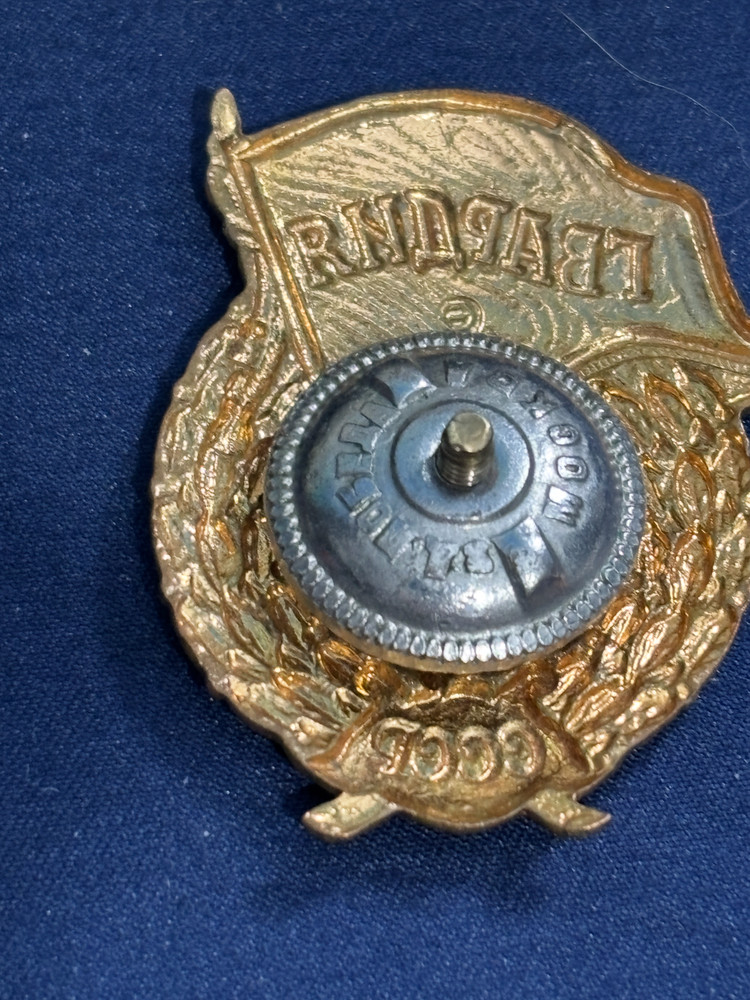 Russian Cap badge for Guards