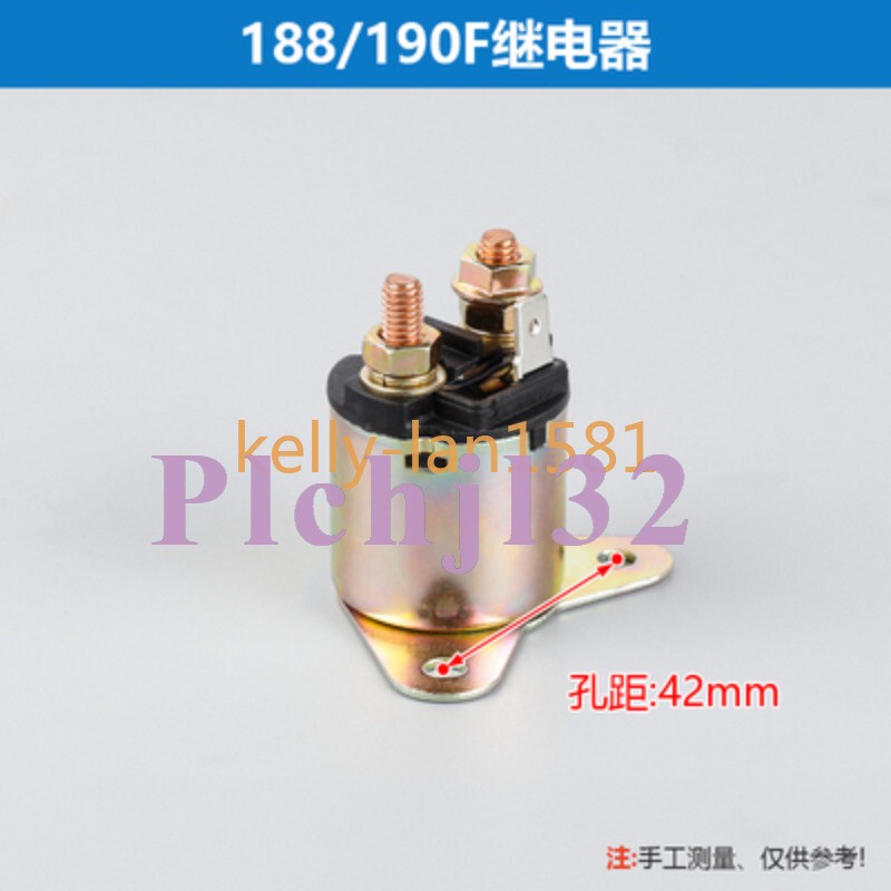 1pcs Gasoline Engine Accessory Generator 188/190F Relay