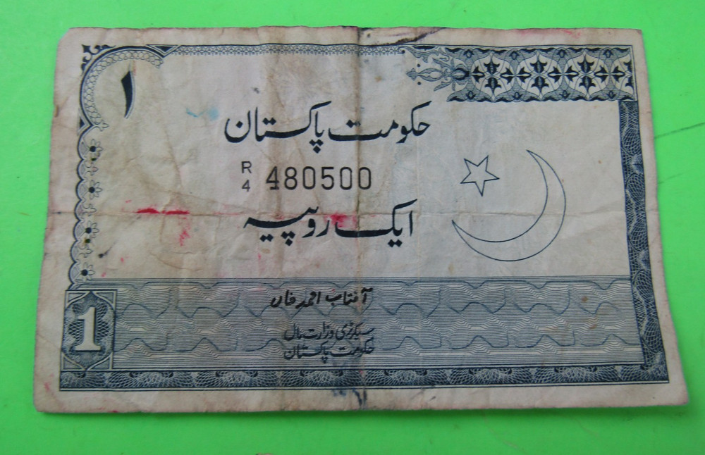 PAKISTAN, 1 RUPEE, 1975-81