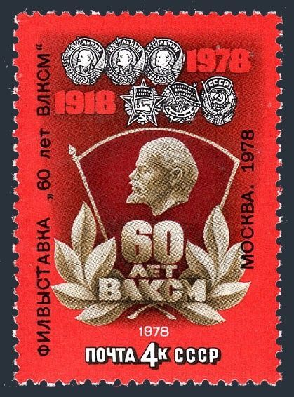 Russia 4703, MNH. Michel 4775. PhilEXPO for Leninist Communist Leaque, 1978.
