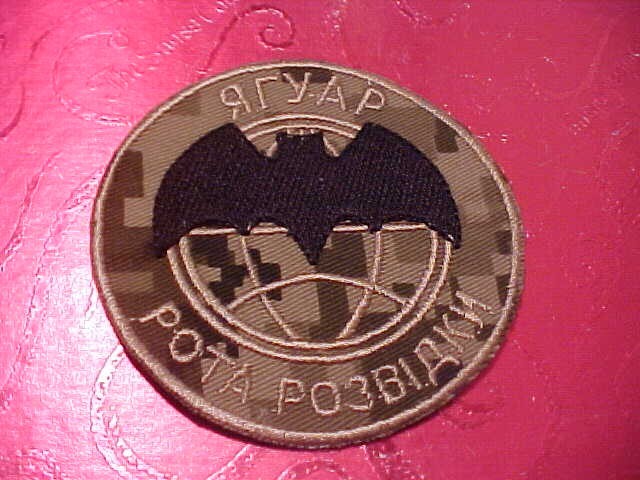 UKRAINIAN  ARMY INTELLIGENCE MILITARY PATCH CURRENT ISSUE # 3