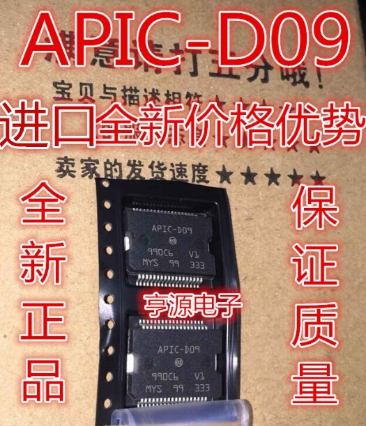 1PCS APIC-D09 SOP36 #98HY