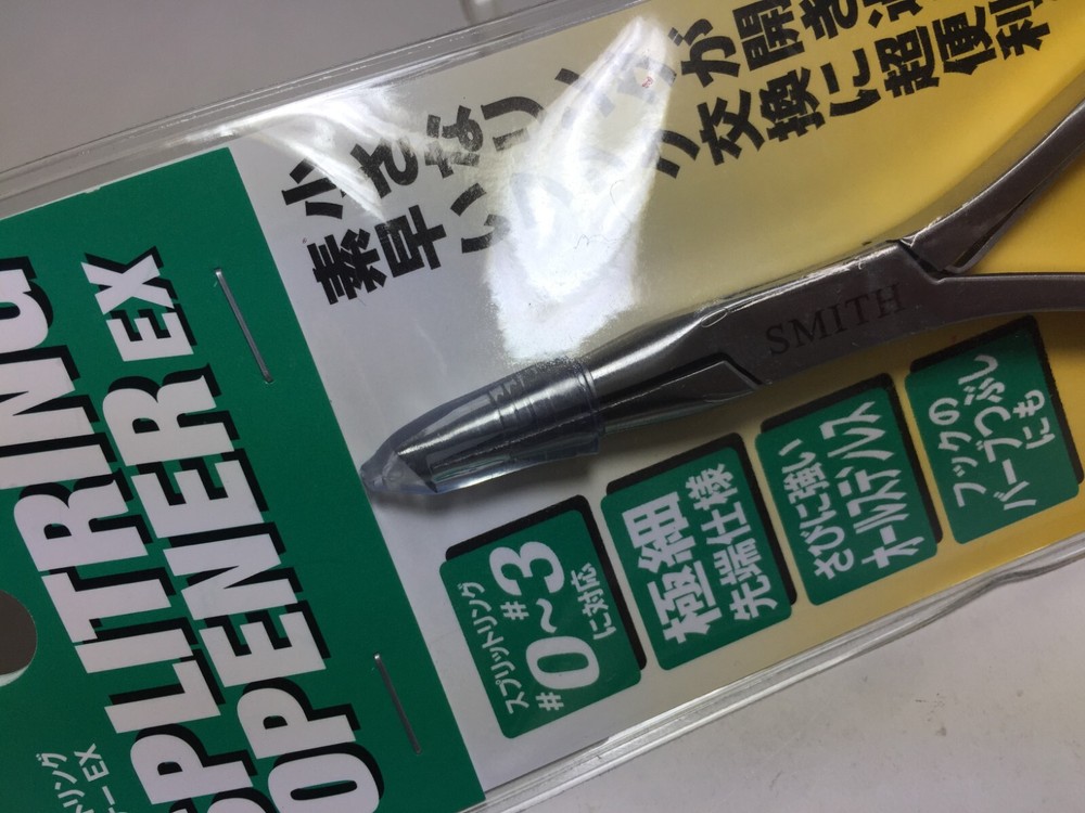 33191) SMITH SPLITRING OPENER EX , Compatible Rings #0 - #3