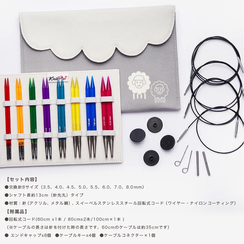 KnitPro TRENDZ Deluxe Interchangeable Circular Needle Set 50620