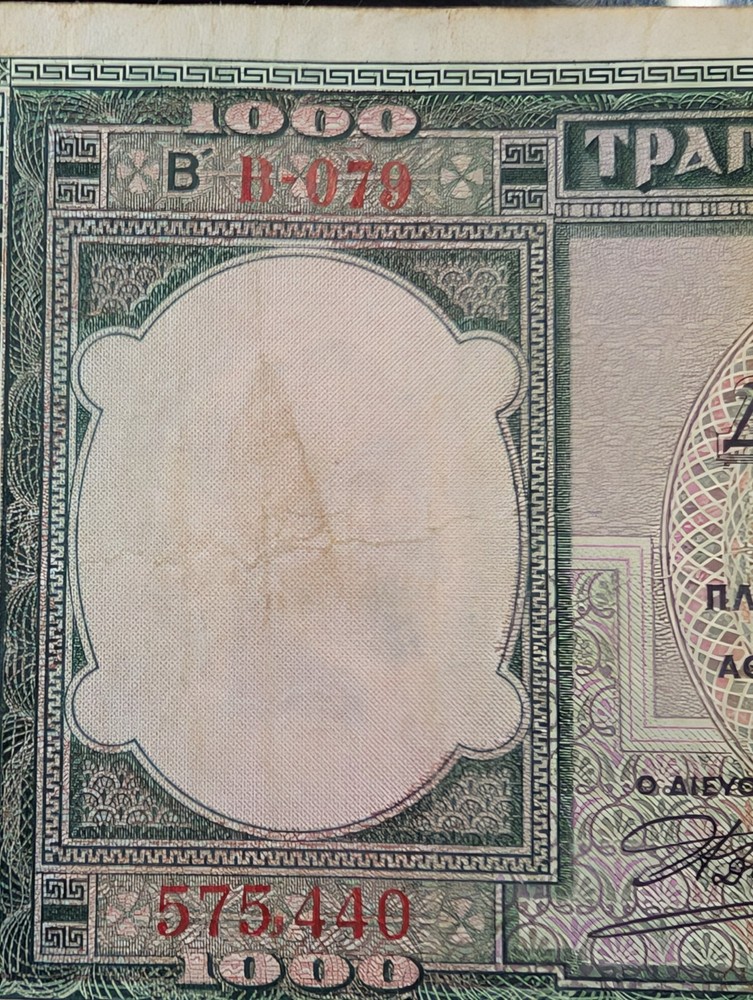 1939 Greece 1000 Drachmai - 1 note