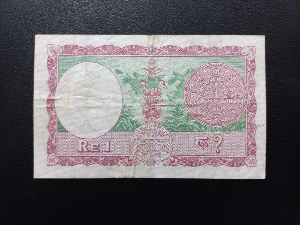 Nepal 1 Rupee, 1965, (P-12)