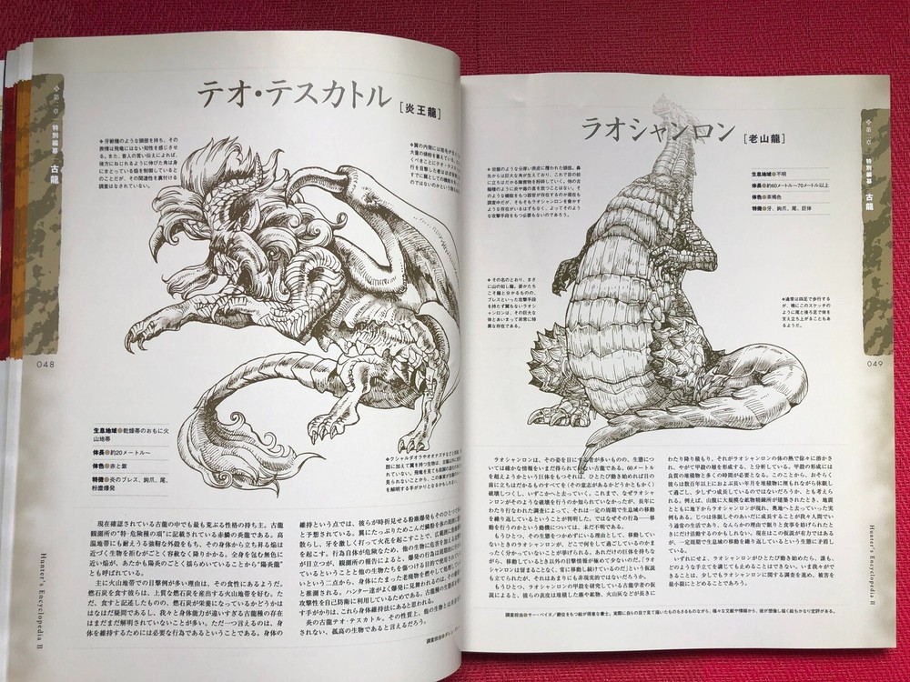 Hunter Encyclopedia 2 Monster Hunter 2 Setting Materials Collection Book
