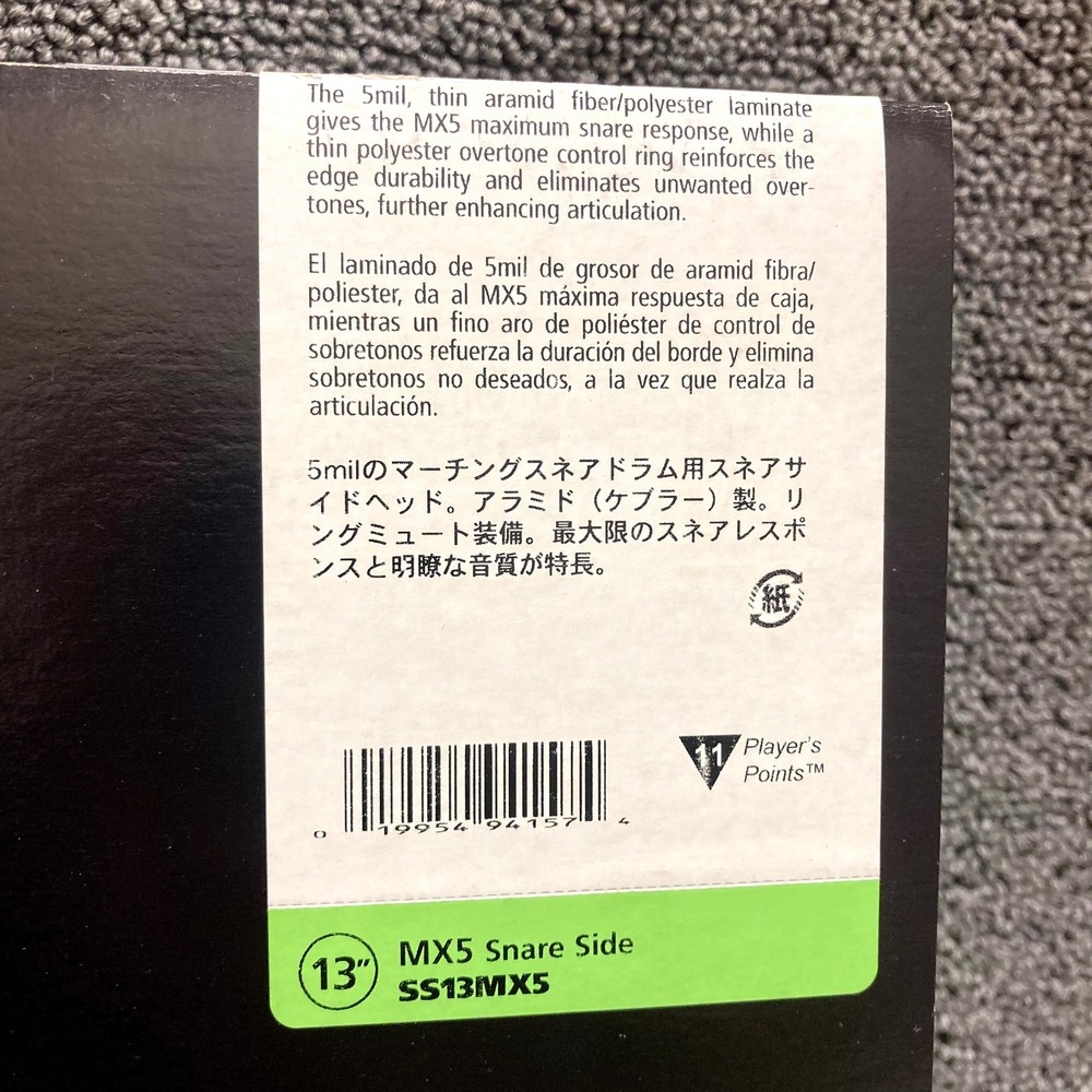 Evans 13" Aramid MX5 Snare Side Marching Drum Head