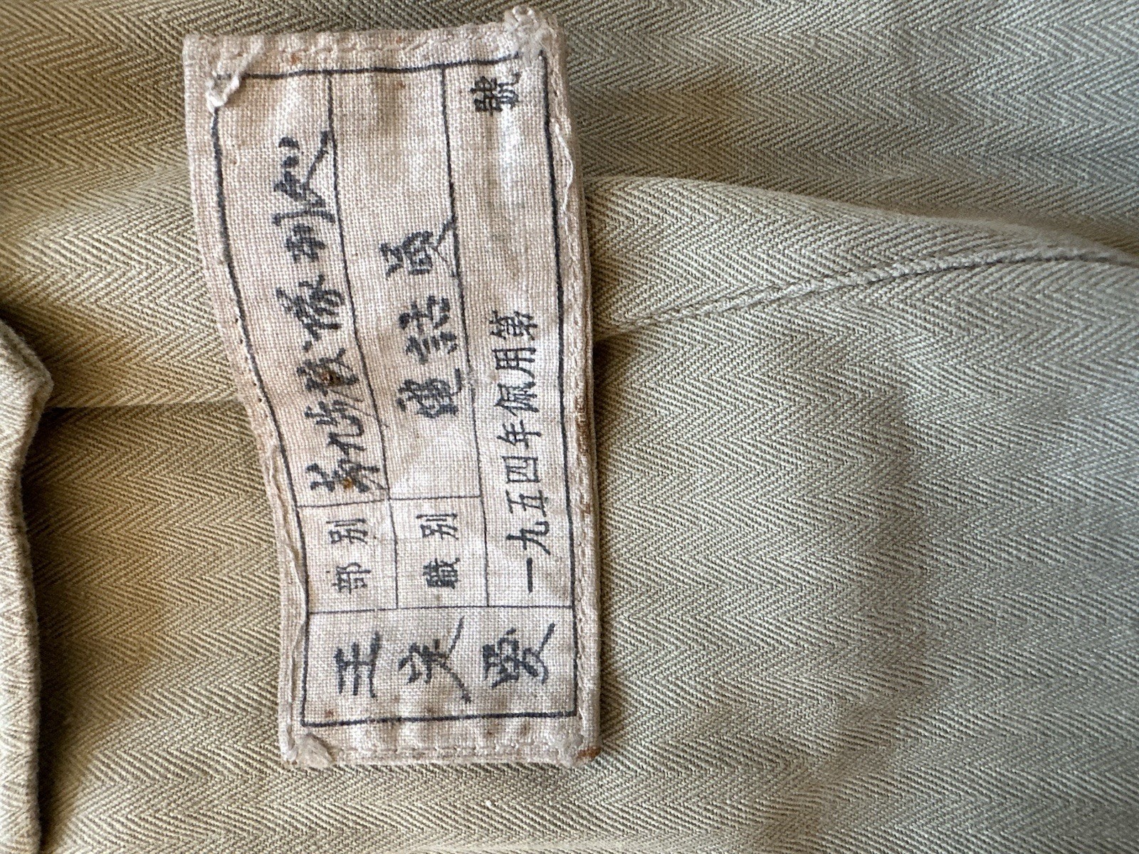 Rare 1950’s Chinese Army Type 58 Uniform HBT Tunic Lot With Belt And Pin /Patch