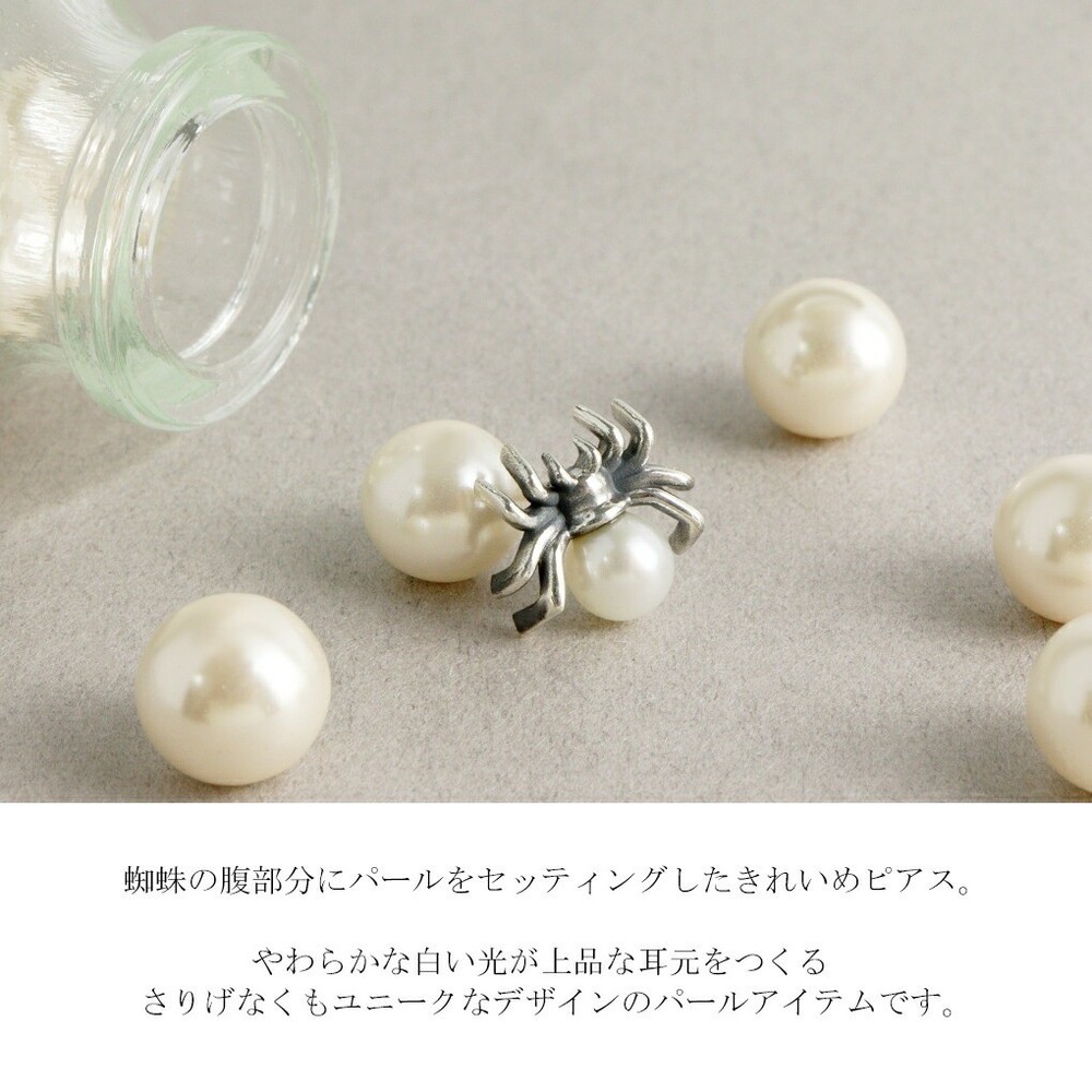 Dr MONROE Sterling Silver 925 Pearl Spider Stud Earring (Single)