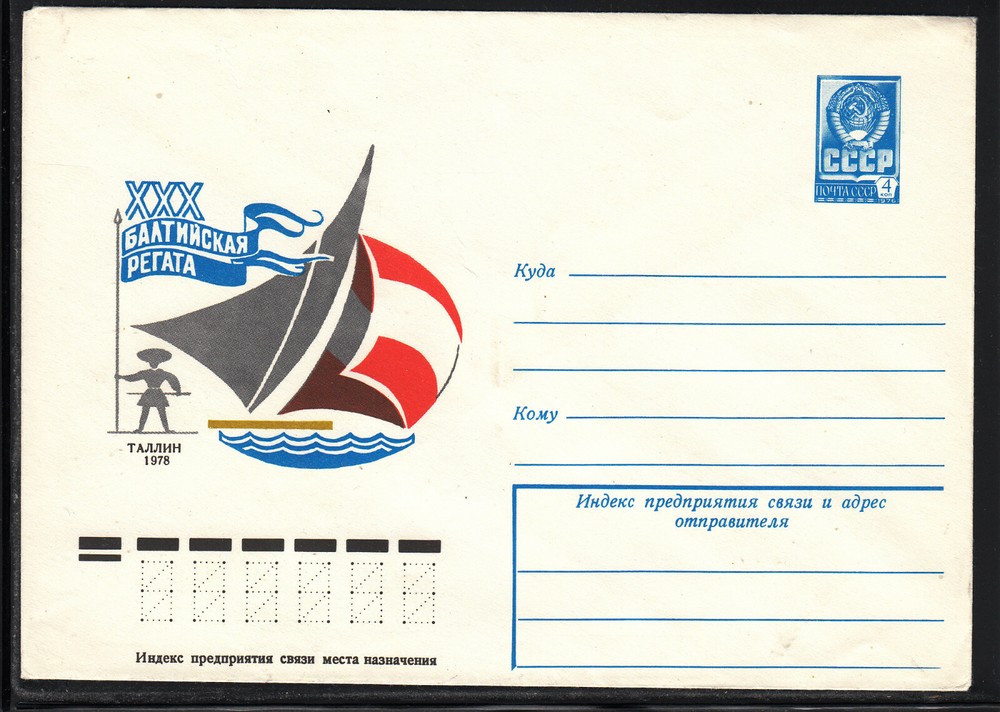 Soviet Union Sport Postal Stationery Sailing ** 05/31/78