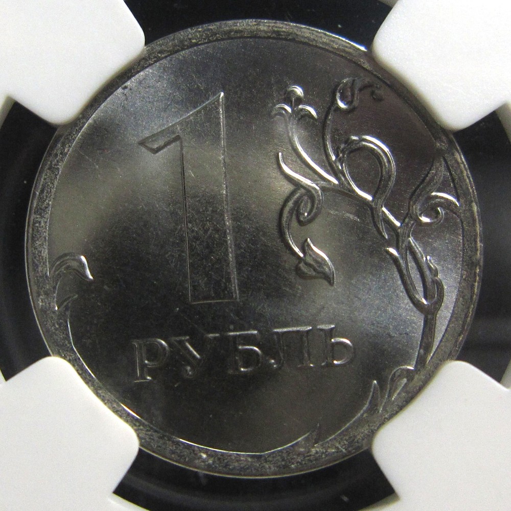 NGC-MS68 (UNDATED) RUSSIA 1ROUBLE ERROR STRUCK WITH 2 REVERSE DIES