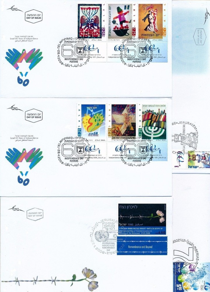 Israel 2008 Complete Year Set FDC Tabs