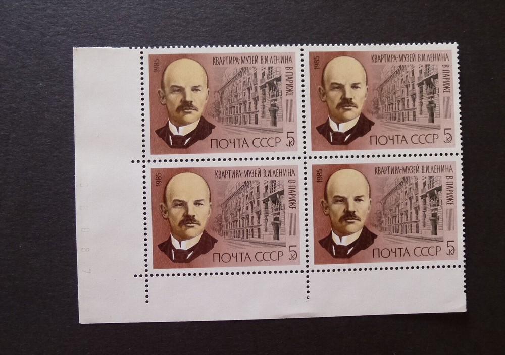 RUSSIA/USSR 1985 Stamp Mi#5503 115th Birth Anniversary of V.I.Lenin