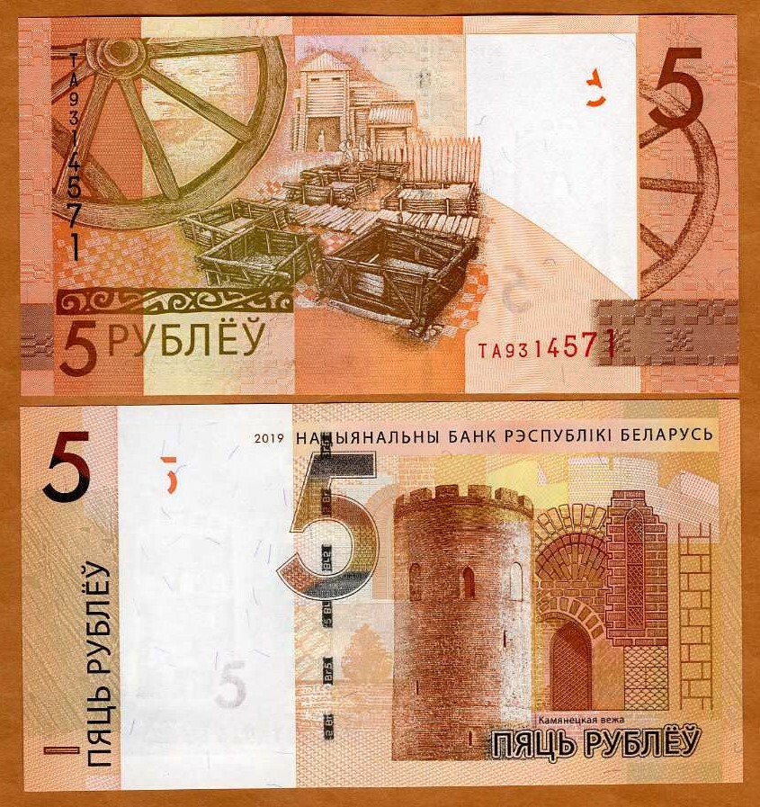 Belarus, 5 rubles, 2019 P-37b, UNC New Design