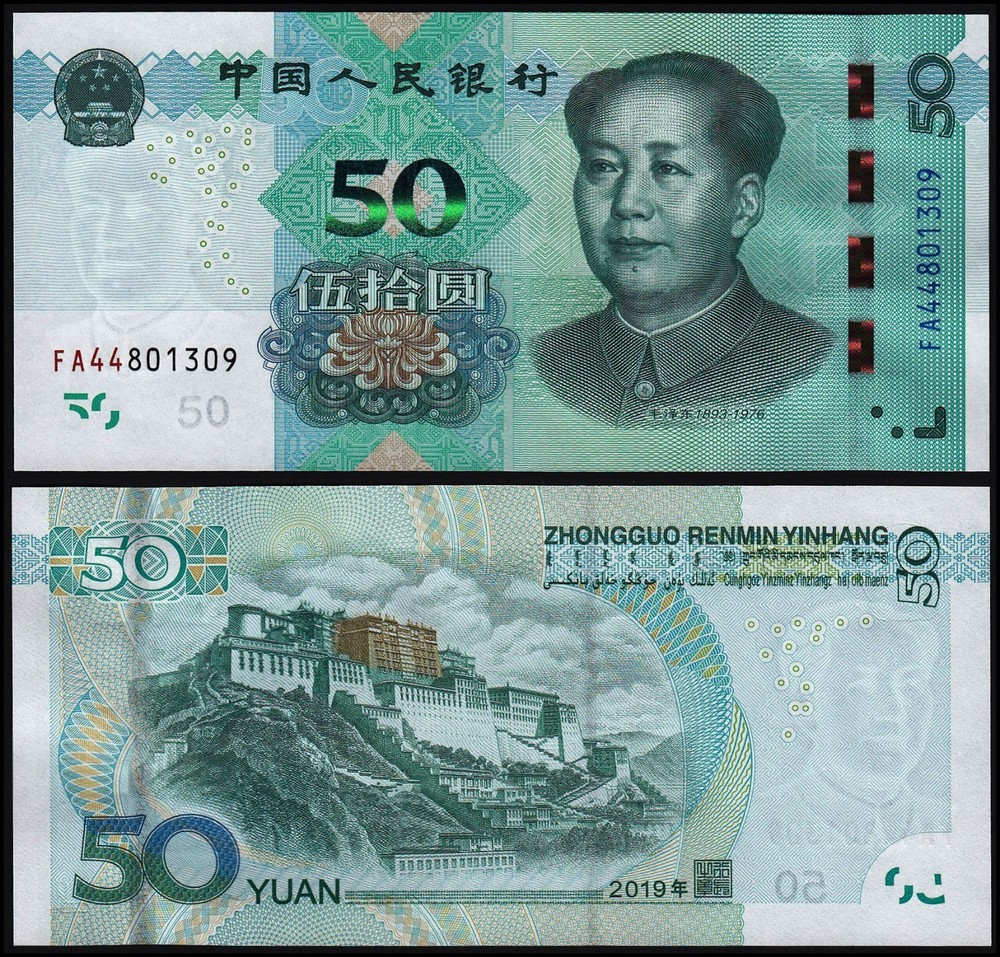 CHINA 50 YUAN (P918) 2019 UNC